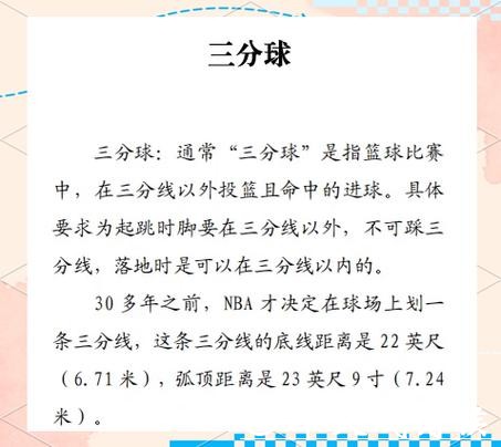 2023篮球世界杯下注攻略与技巧解析 2023篮球世界杯下注攻略与技巧解析