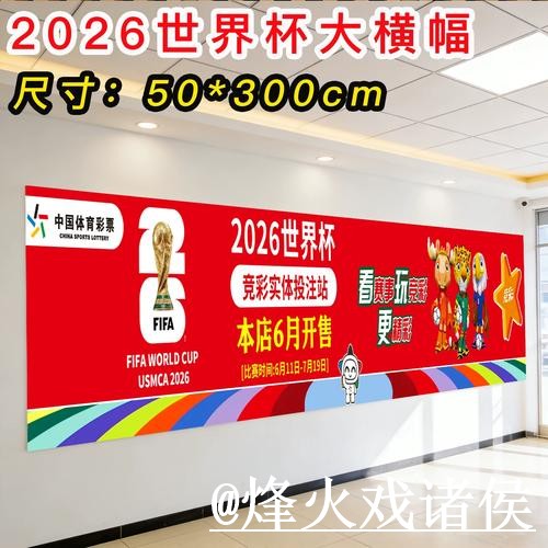 2026世界杯买球避坑说明，官方入口和访问异常要注意